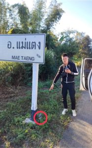 เจ้าหน้าที่สืบสวนได้ร้องทุกข์กล่าวโทษ นายต่าย